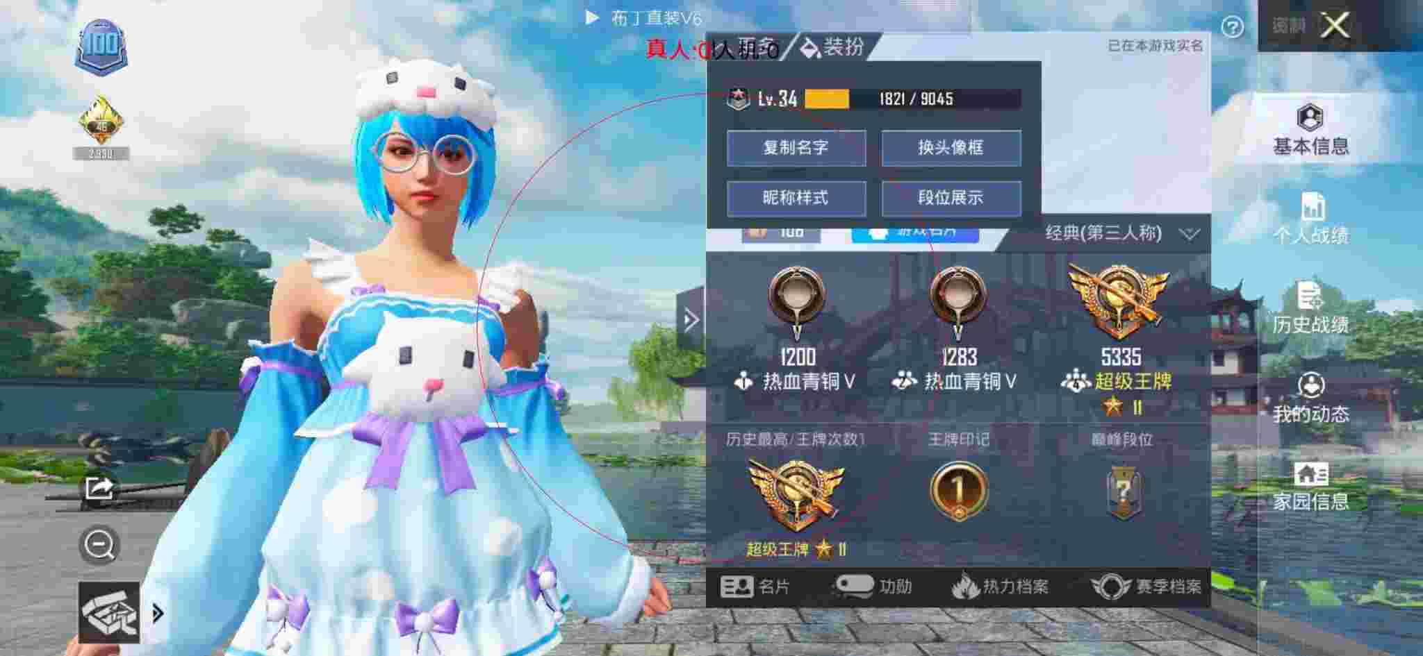 和平精英透视自瞄 - 和平精英飞天辅助蓝奏云辅助预览图